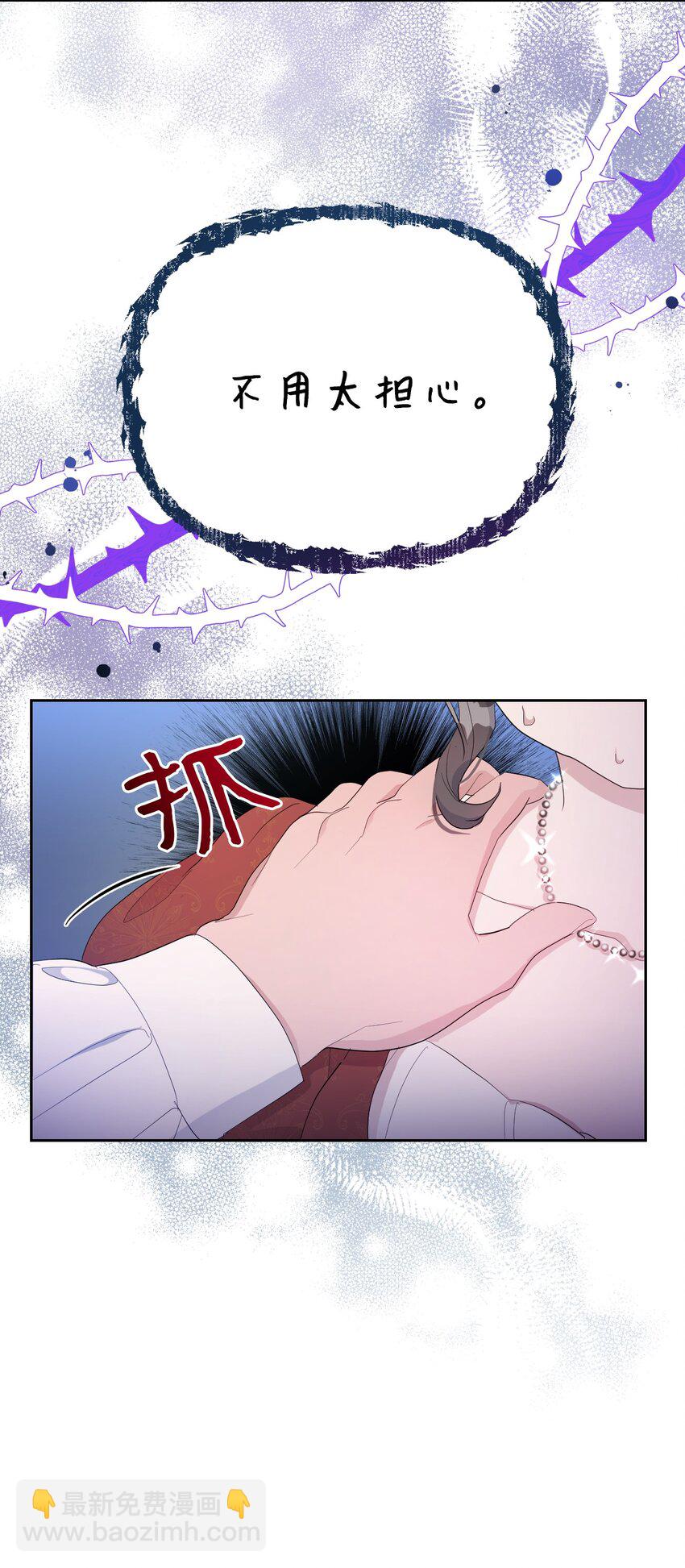 14 护妻狂魔(1/2)-第14话