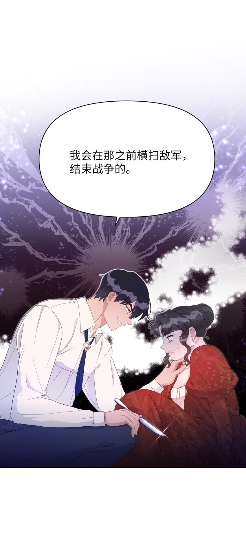 14 护妻狂魔(1/2)-第14话