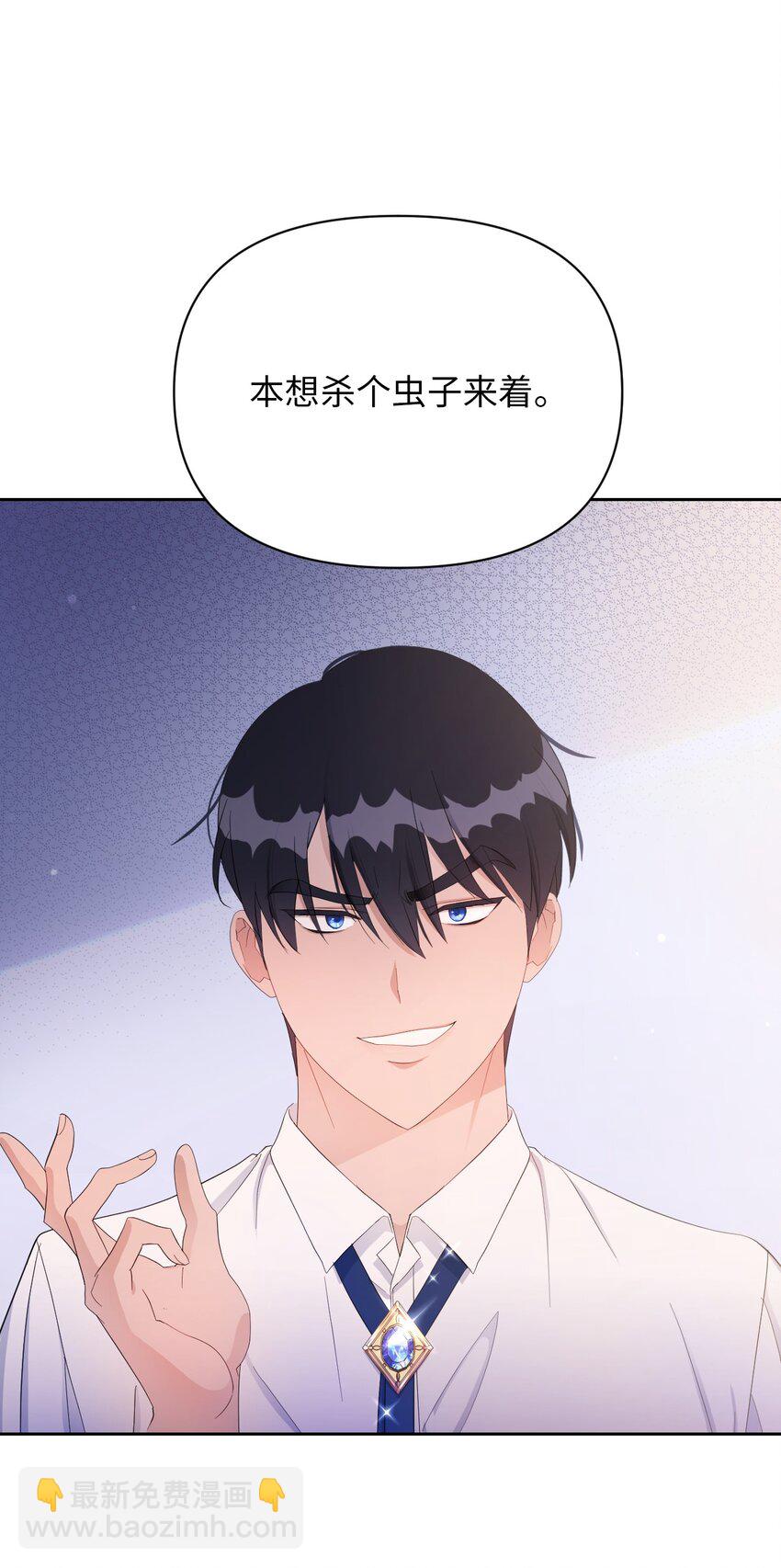 14 护妻狂魔(1/2)-第14话