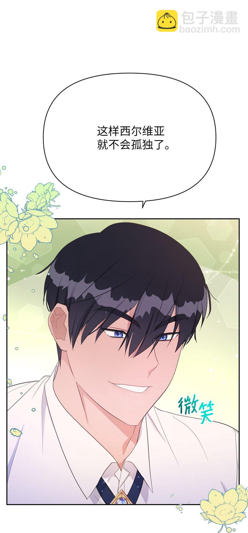 14 护妻狂魔(1/2)-第14话