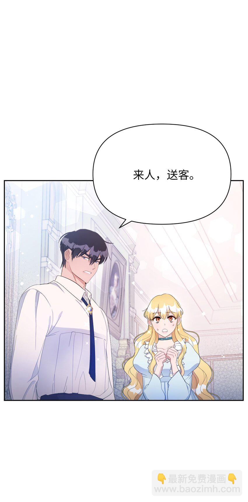 14 护妻狂魔(1/2)-第14话