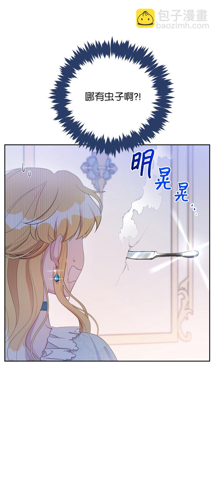 14 护妻狂魔(1/2)-第14话