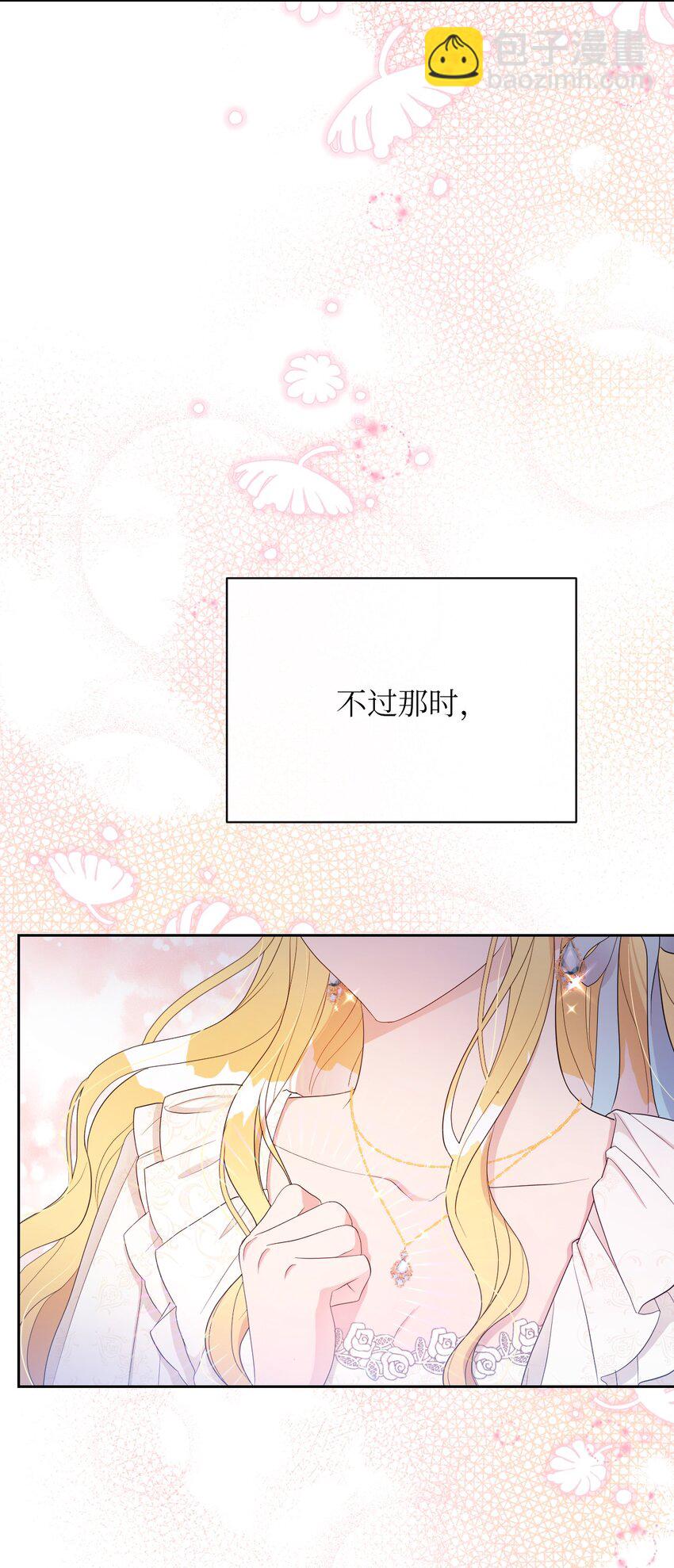 14 护妻狂魔(1/2)-第14话