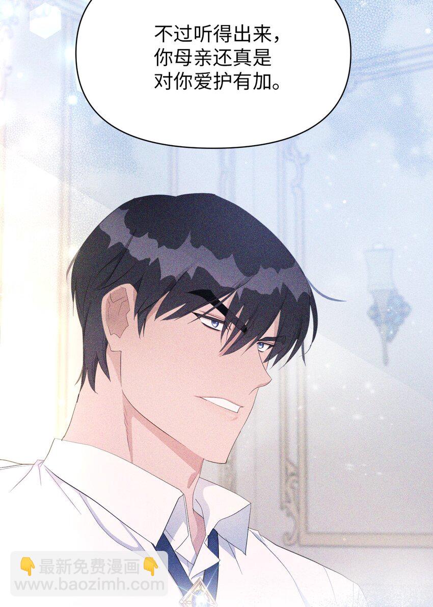 14 护妻狂魔(1/2)-第14话