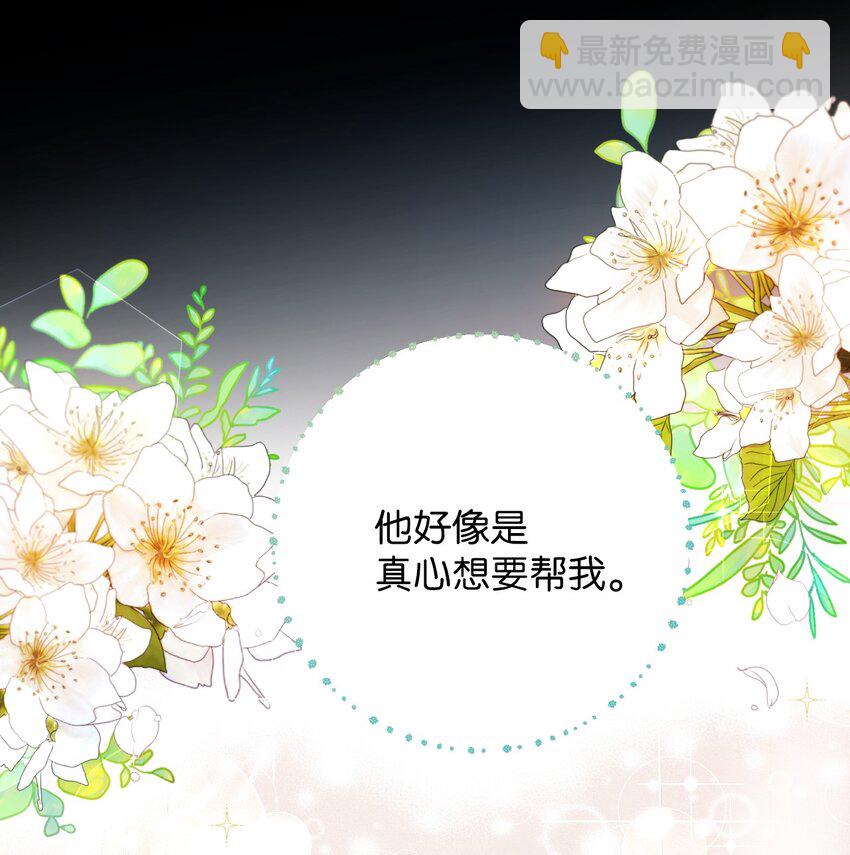 14 护妻狂魔(1/2)-第14话