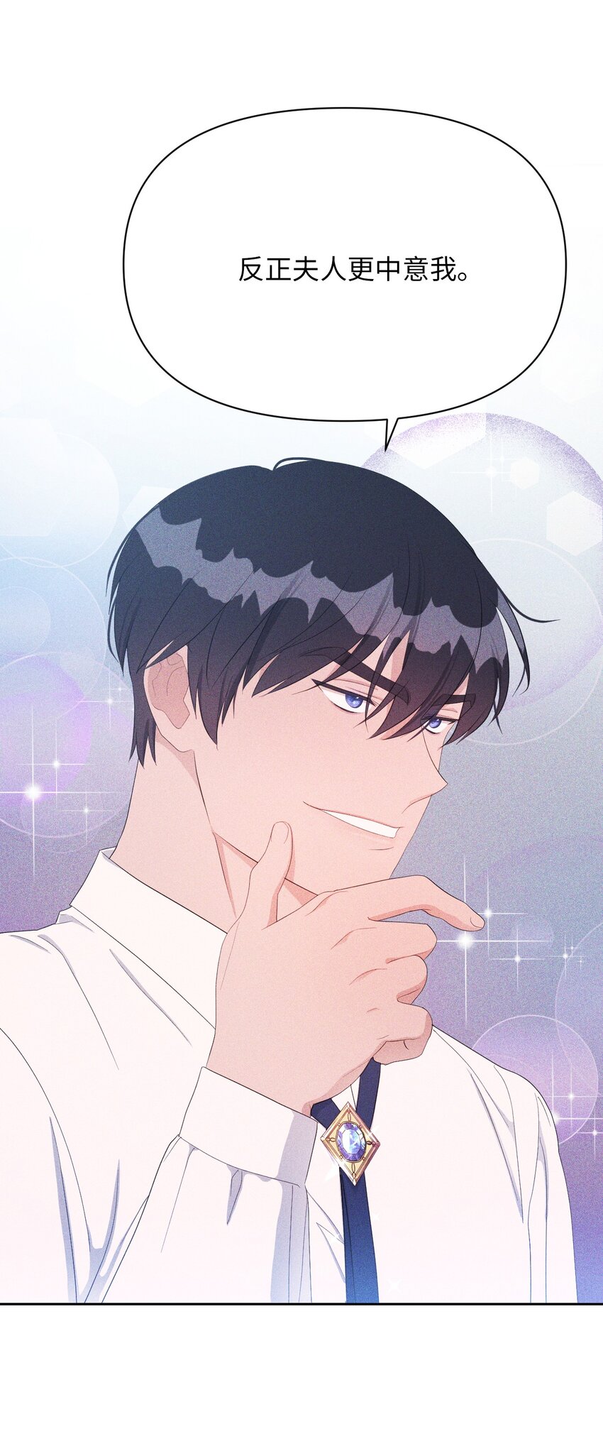 14 护妻狂魔(1/2)-第14话