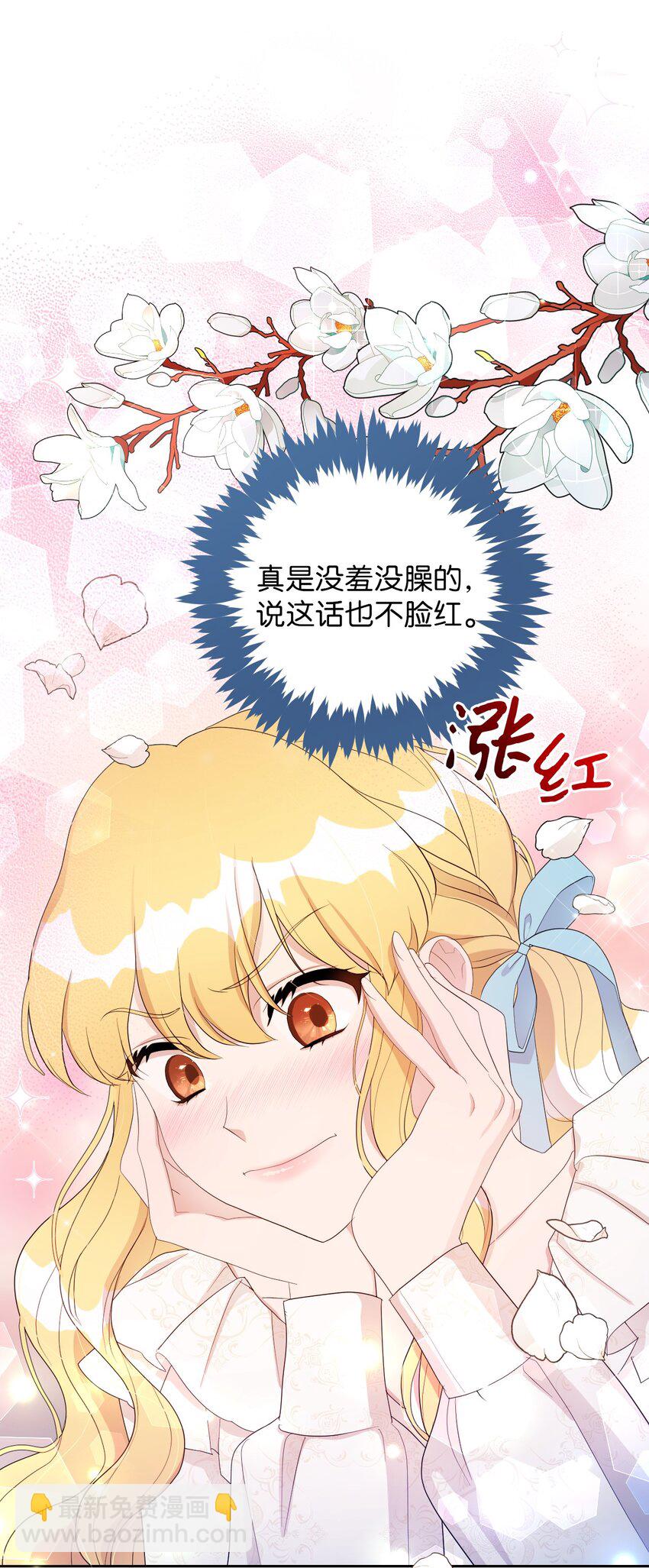 14 护妻狂魔(1/2)-第14话