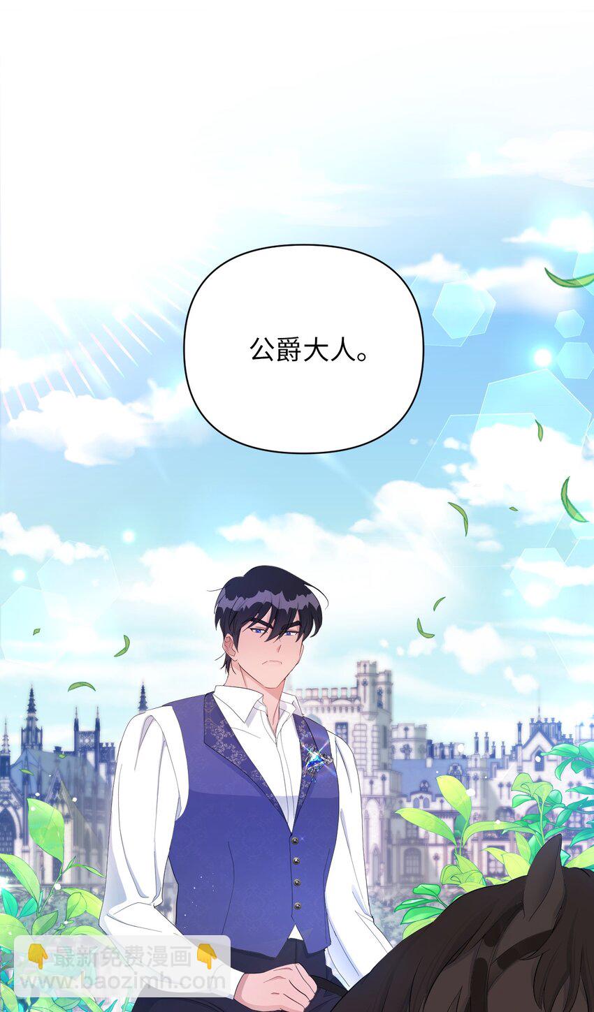 14 护妻狂魔(1/2)-第14话