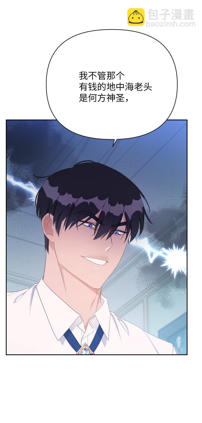 14 护妻狂魔(1/2)-第14话