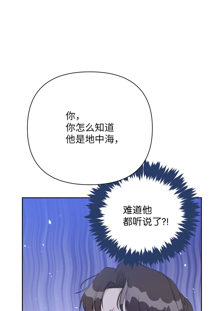 14 护妻狂魔(1/2)-第14话