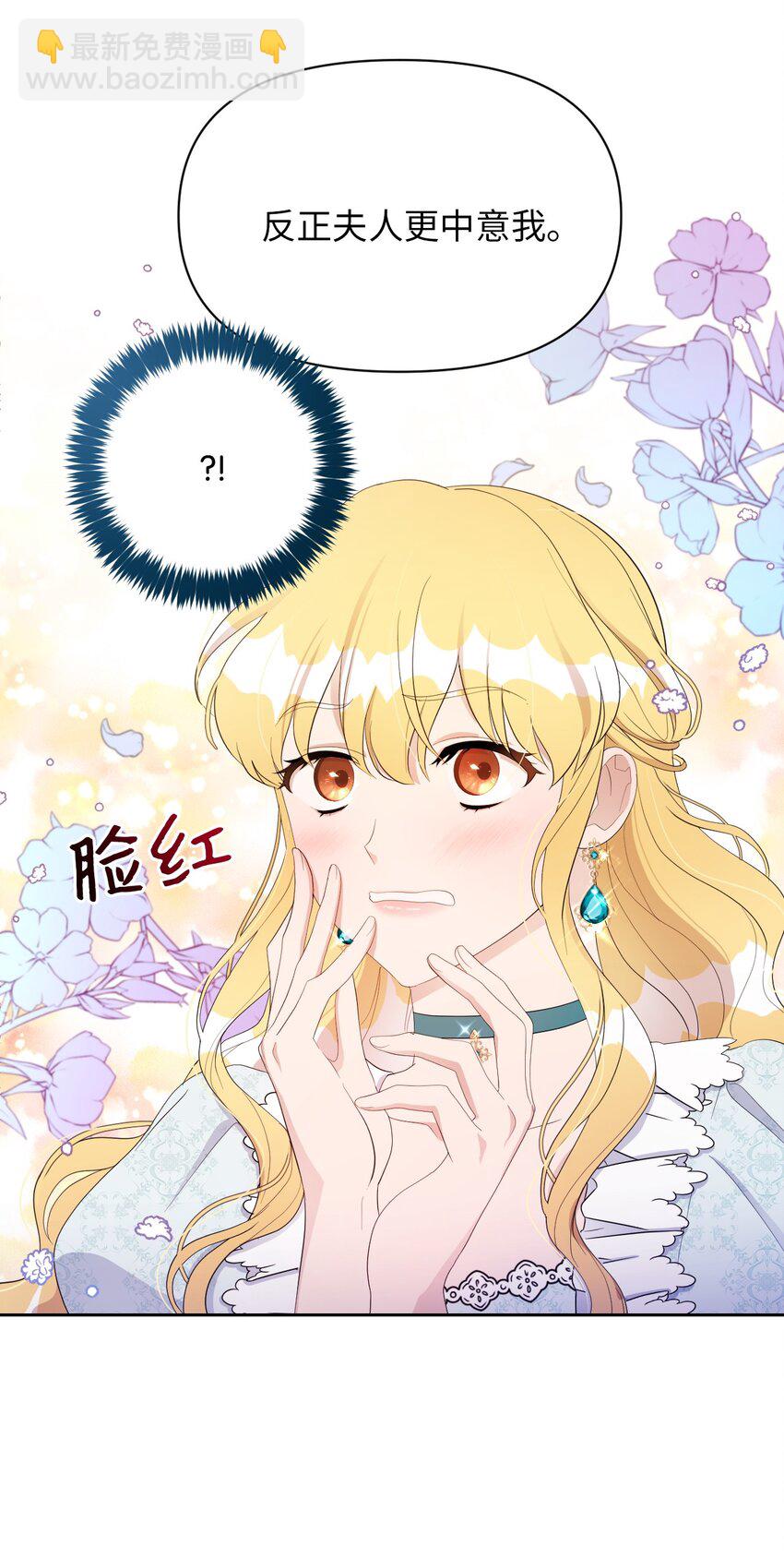 14 护妻狂魔(1/2)-第14话