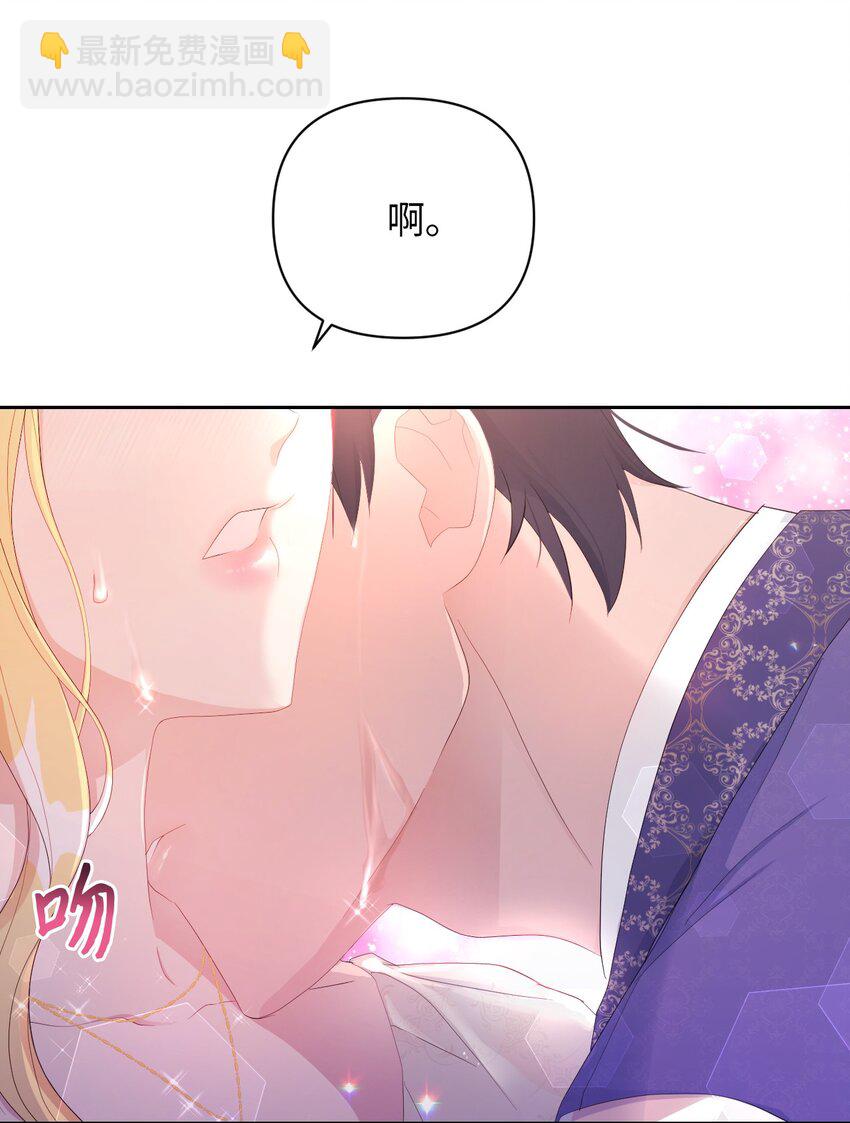 弄假成真！乞丐成了公爵的夫人 - 16 重返戰場(1/2) - 4