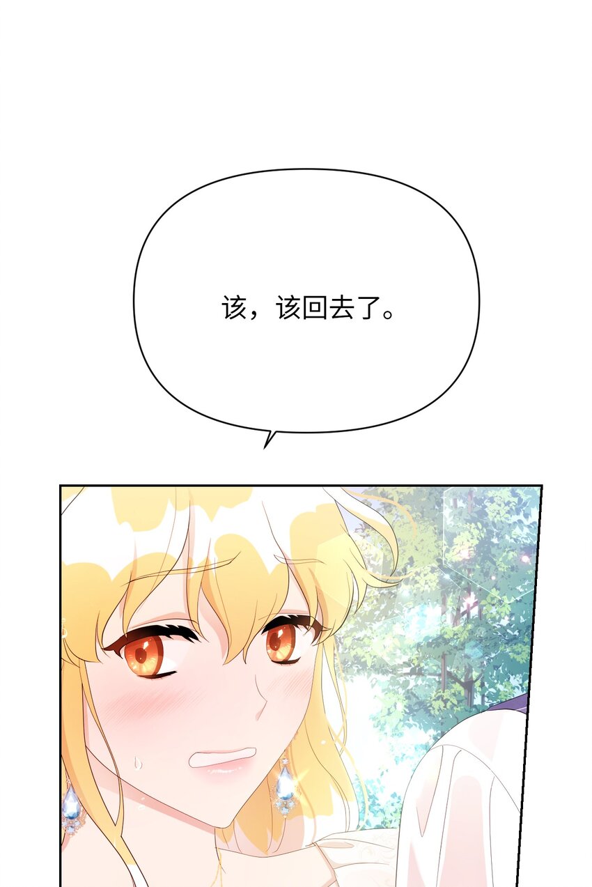 弄假成真！乞丐成了公爵的夫人 - 16 重返戰場(1/2) - 5