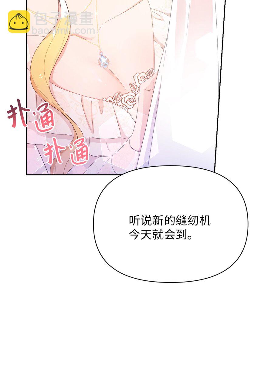 弄假成真！乞丐成了公爵的夫人 - 16 重返戰場(1/2) - 6
