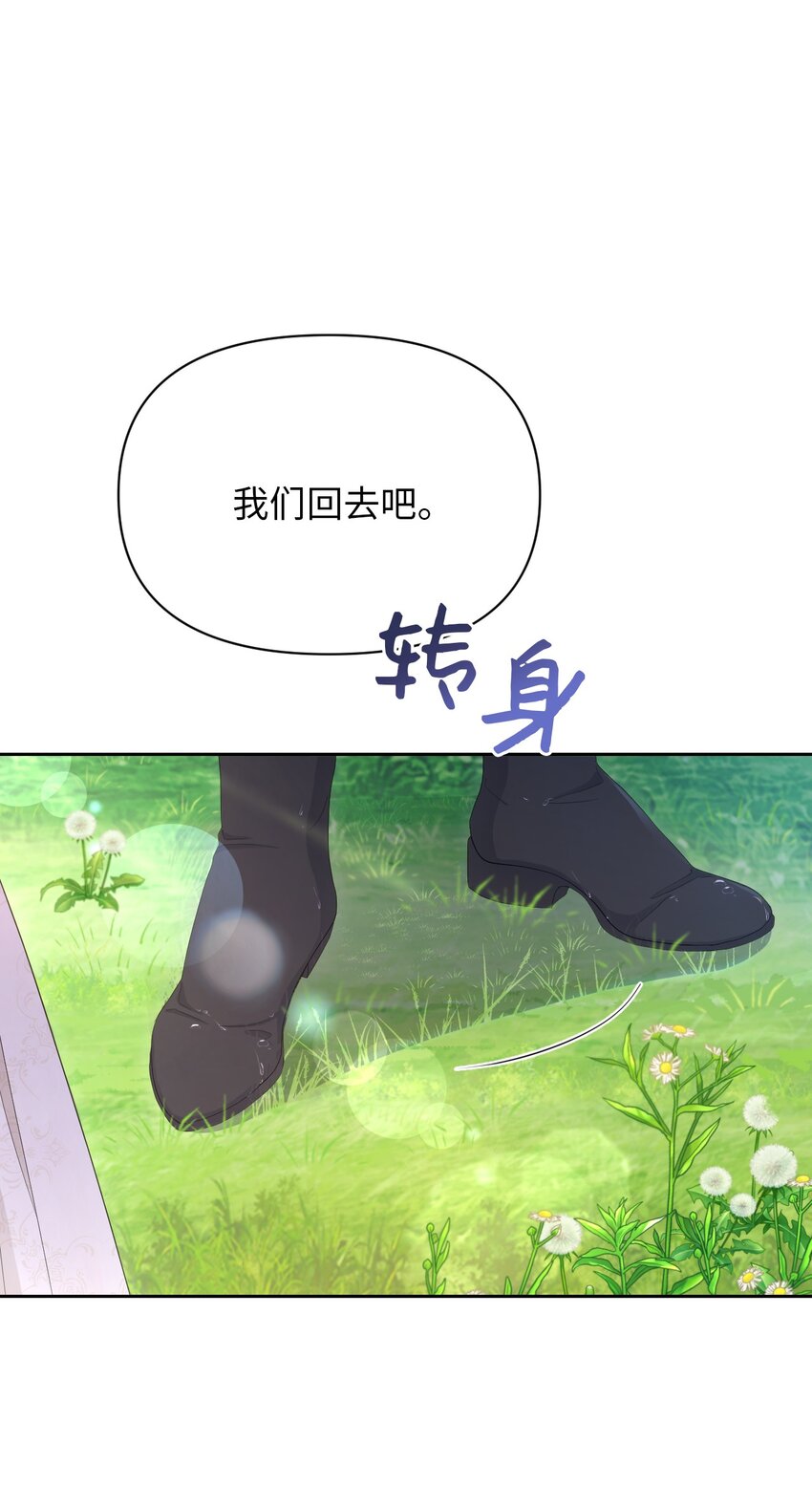 弄假成真！乞丐成了公爵的夫人 - 16 重返戰場(1/2) - 6