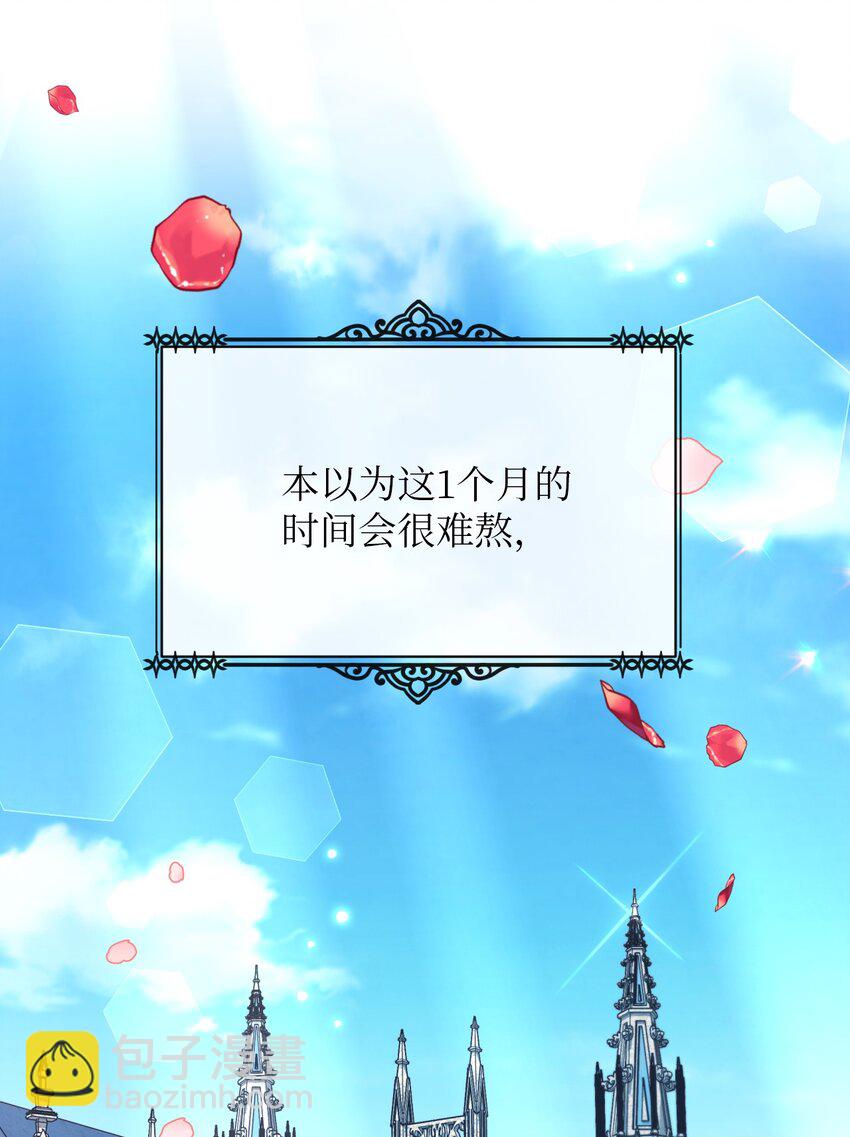 弄假成真！乞丐成了公爵的夫人 - 16 重返戰場(1/2) - 6