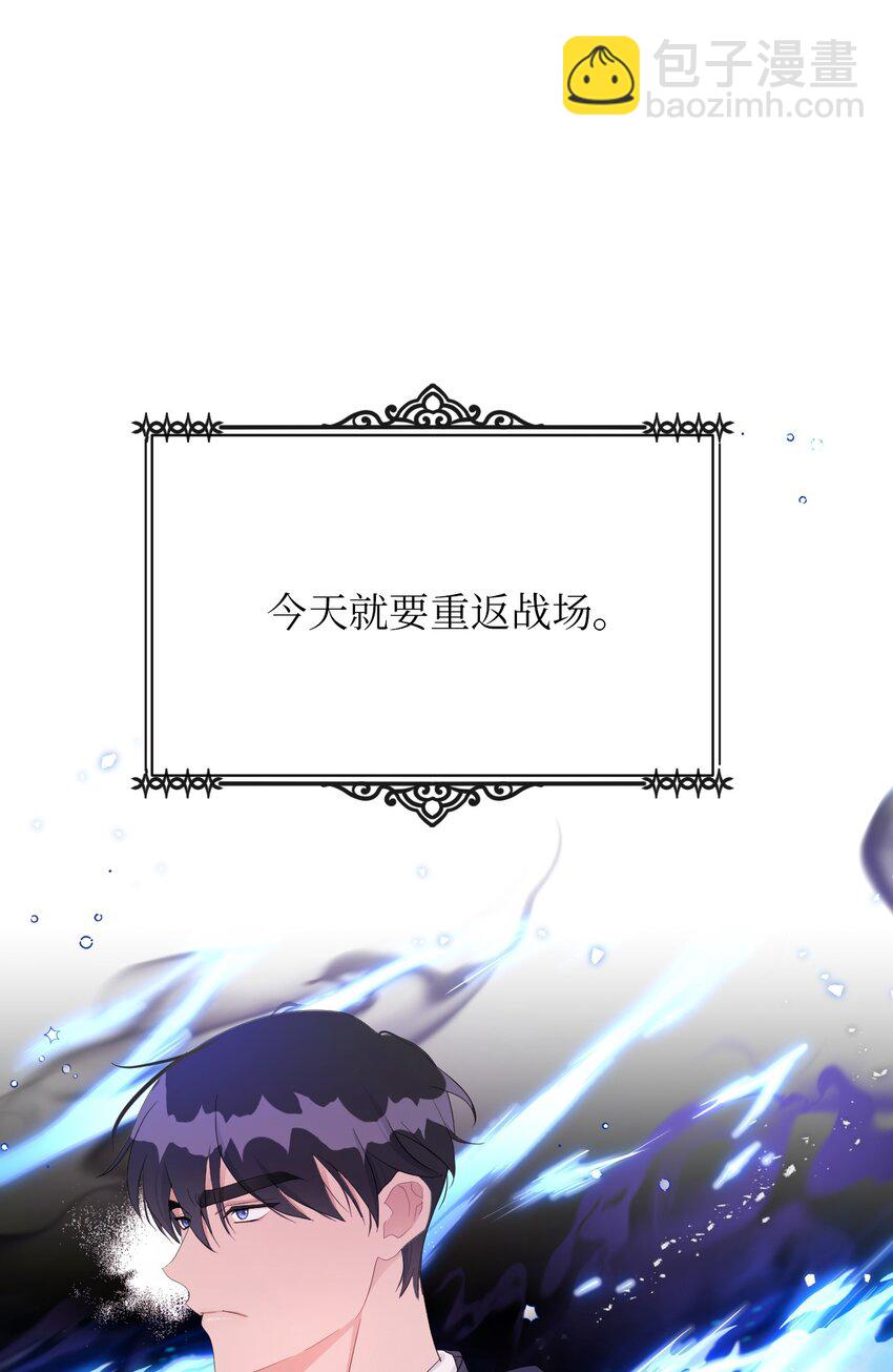 弄假成真！乞丐成了公爵的夫人 - 16 重返戰場(1/2) - 2