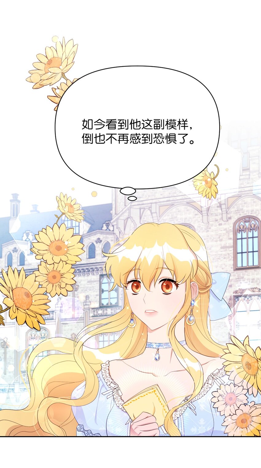 弄假成真！乞丐成了公爵的夫人 - 16 重返戰場(1/2) - 4
