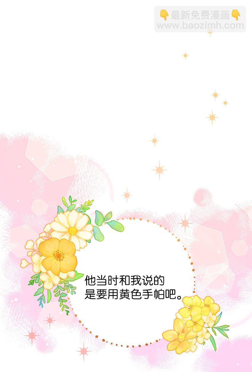 弄假成真！乞丐成了公爵的夫人 - 16 重返戰場(1/2) - 5
