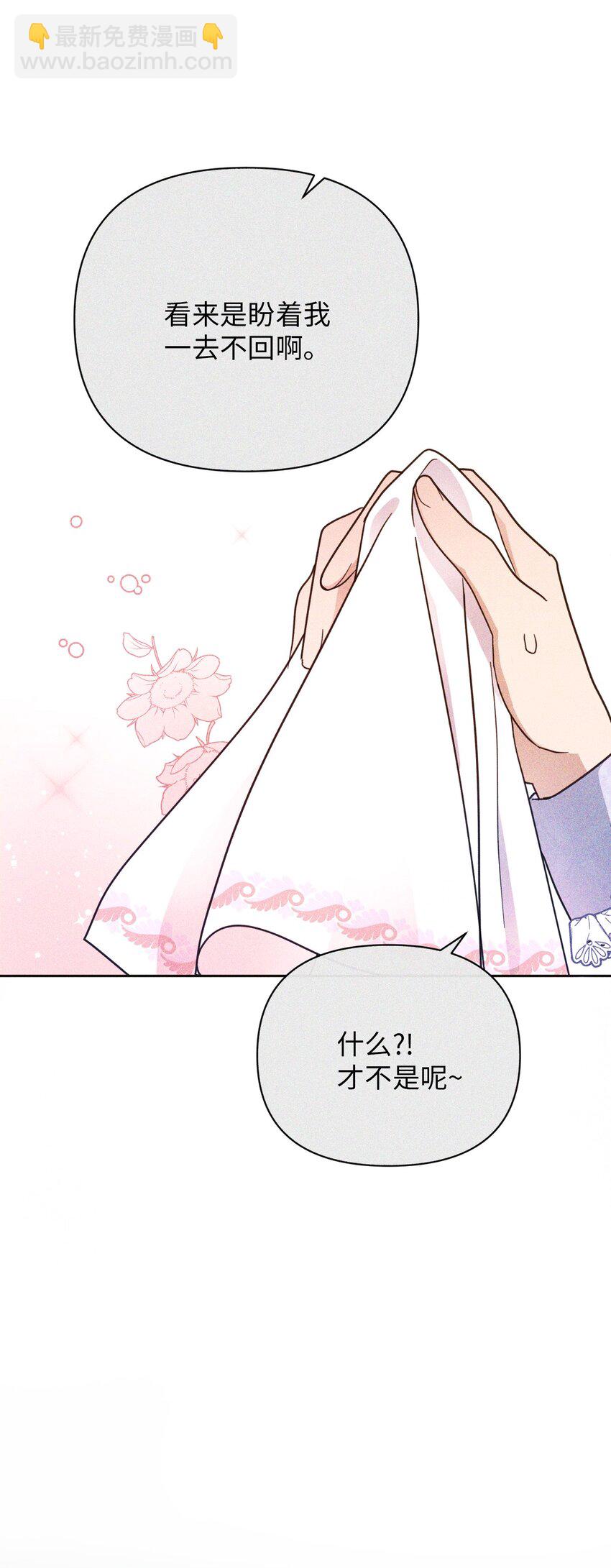 弄假成真！乞丐成了公爵的夫人 - 16 重返戰場(2/2) - 3