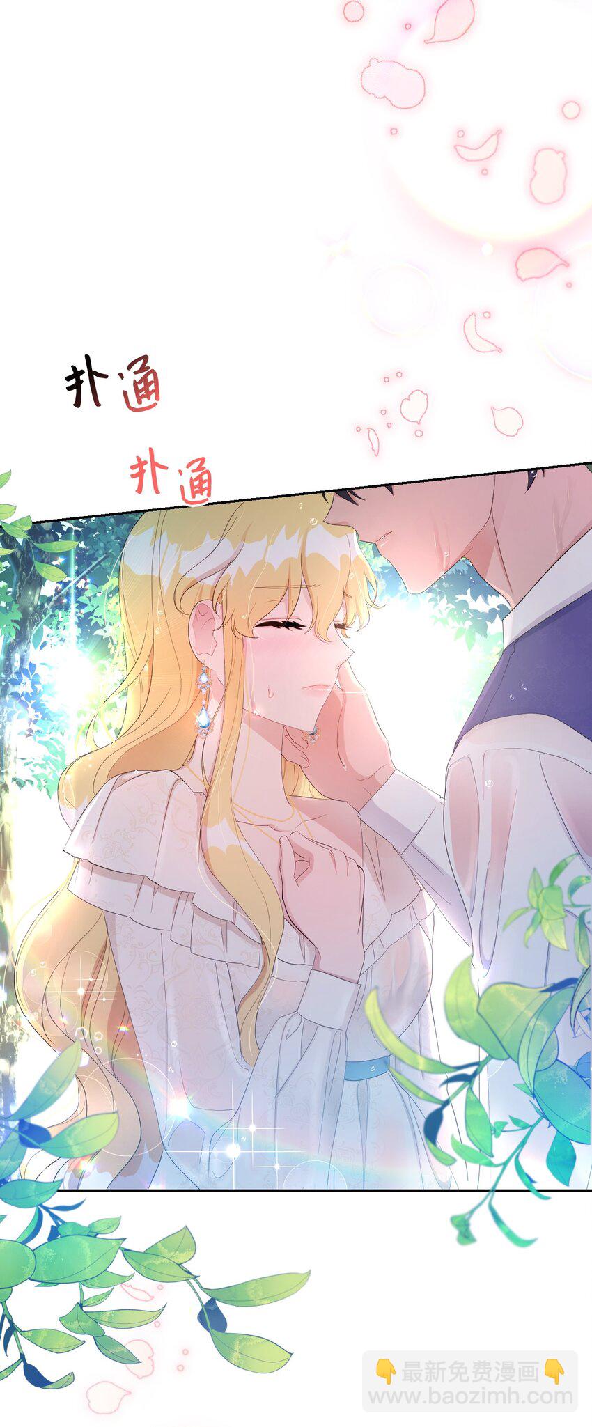 弄假成真！乞丐成了公爵的夫人 - 16 重返戰場(1/2) - 5