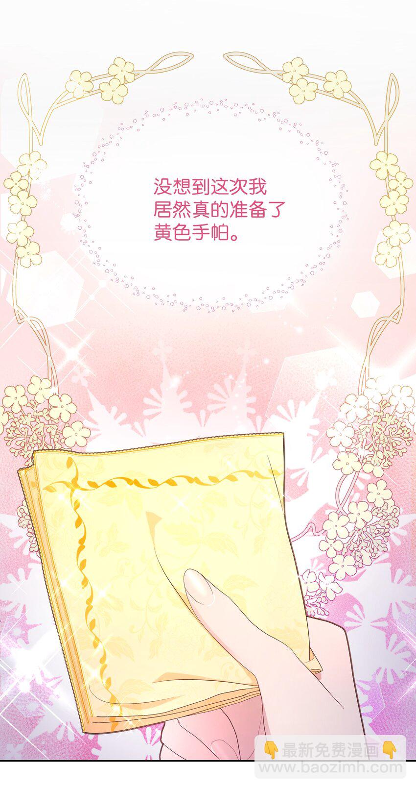 弄假成真！乞丐成了公爵的夫人 - 16 重返戰場(2/2) - 3