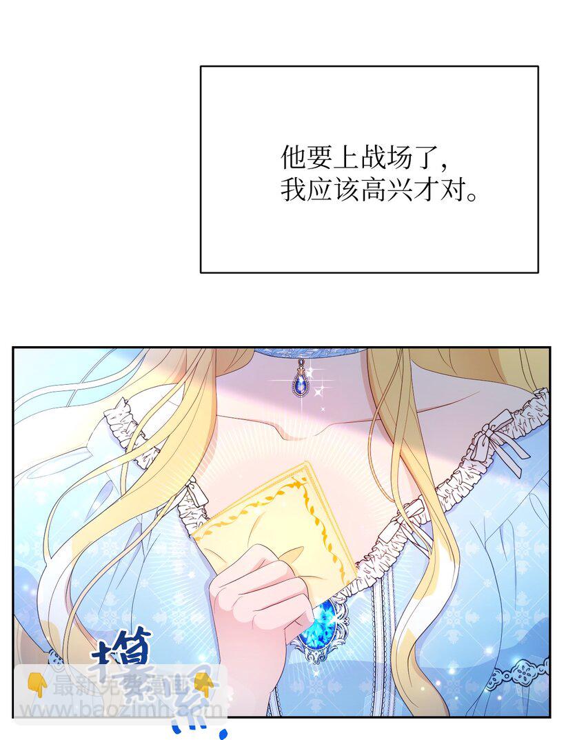 弄假成真！乞丐成了公爵的夫人 - 16 重返戰場(2/2) - 4