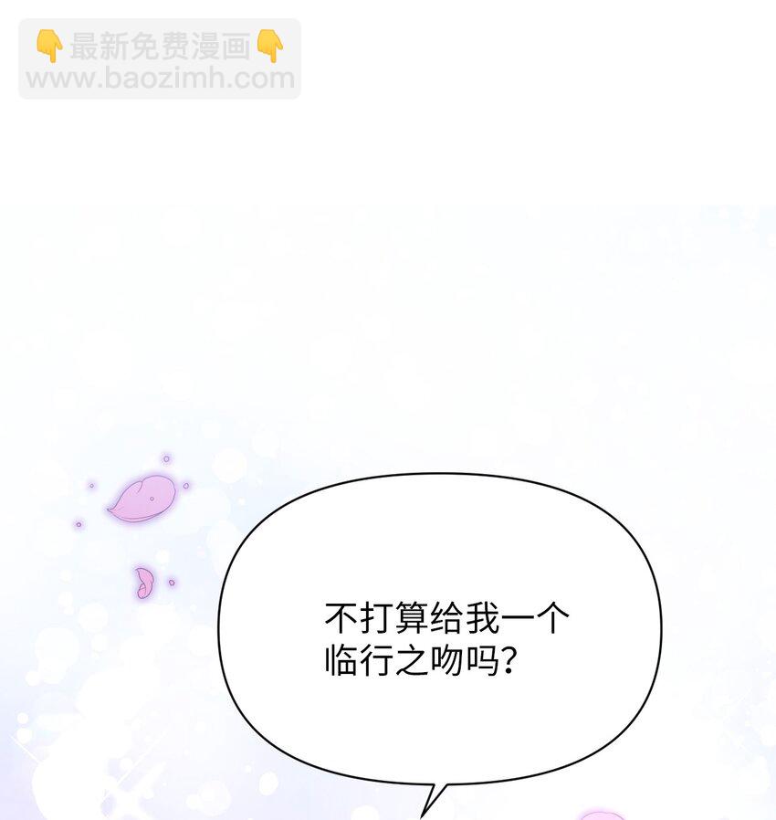 弄假成真！乞丐成了公爵的夫人 - 16 重返戰場(2/2) - 2