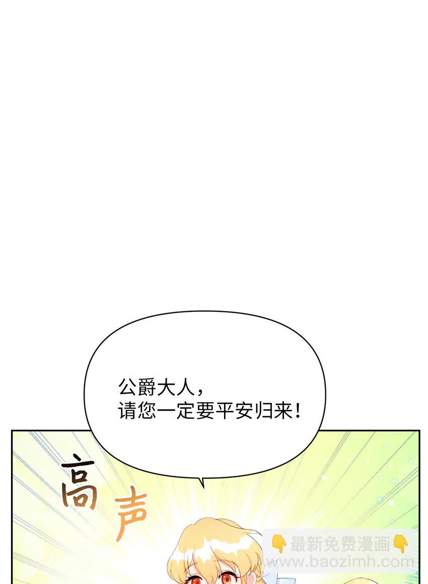 弄假成真！乞丐成了公爵的夫人 - 16 重返戰場(2/2) - 6