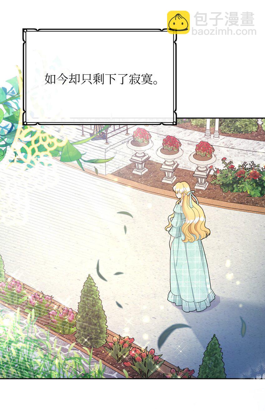 弄假成真！乞丐成了公爵的夫人 - 16 重返戰場(2/2) - 2