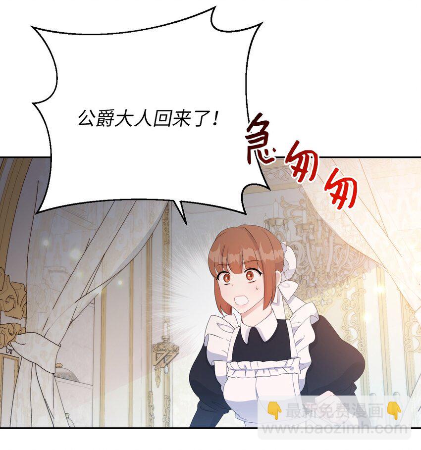 弄假成真！乞丐成了公爵的夫人 - 16 重返戰場(2/2) - 7