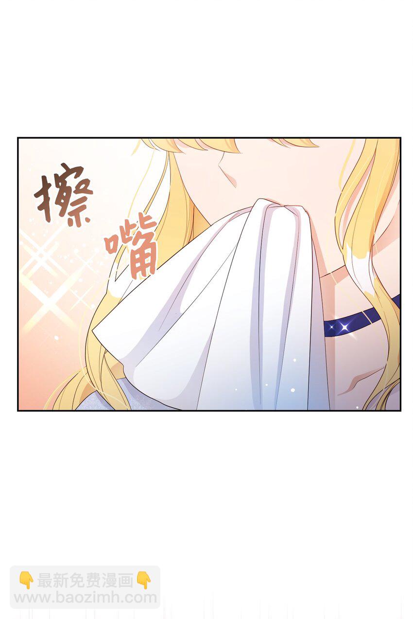 弄假成真！乞丐成了公爵的夫人 - 18 誤會解除(1/3) - 6