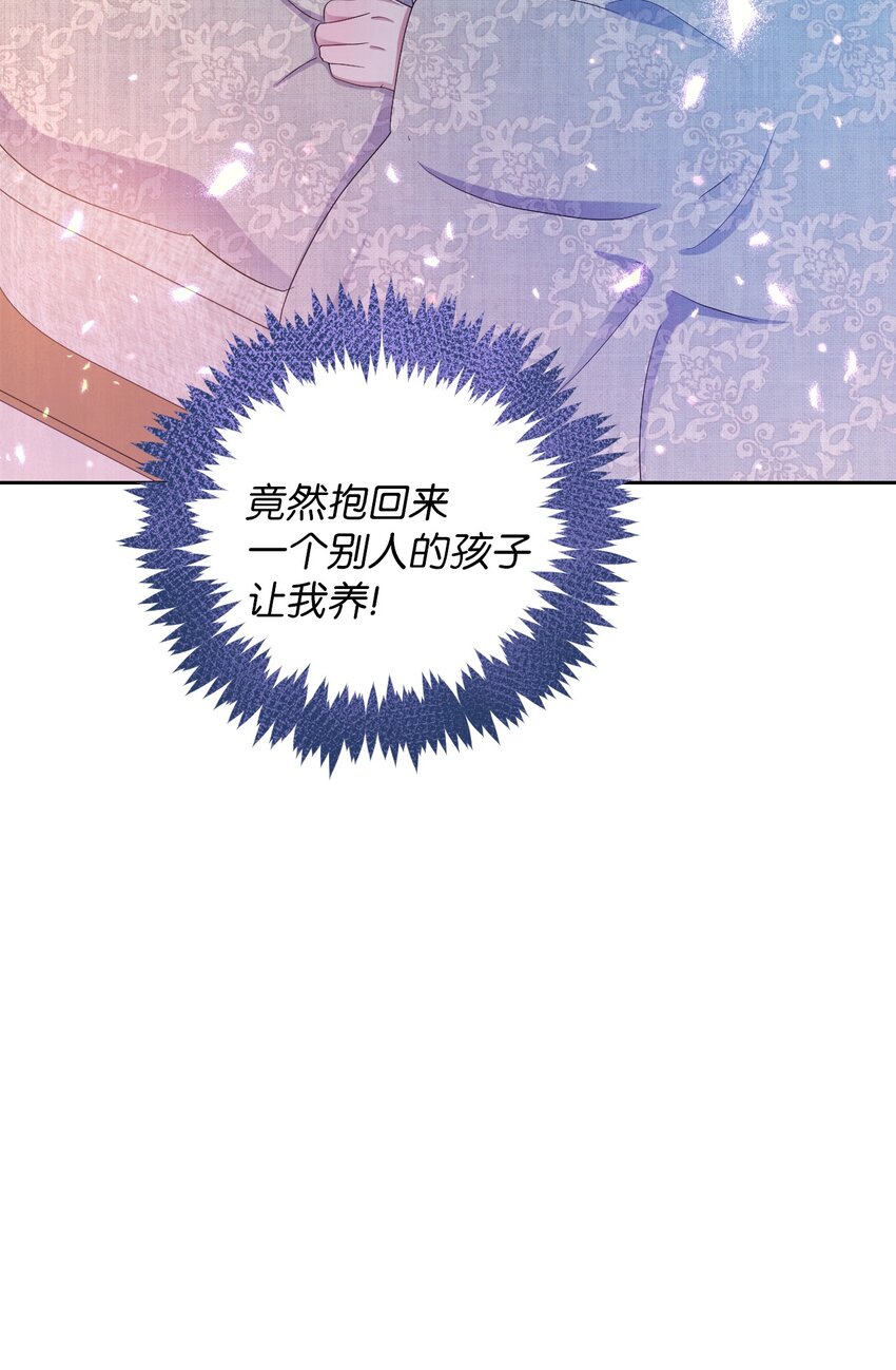 弄假成真！乞丐成了公爵的夫人 - 18 誤會解除(1/3) - 7
