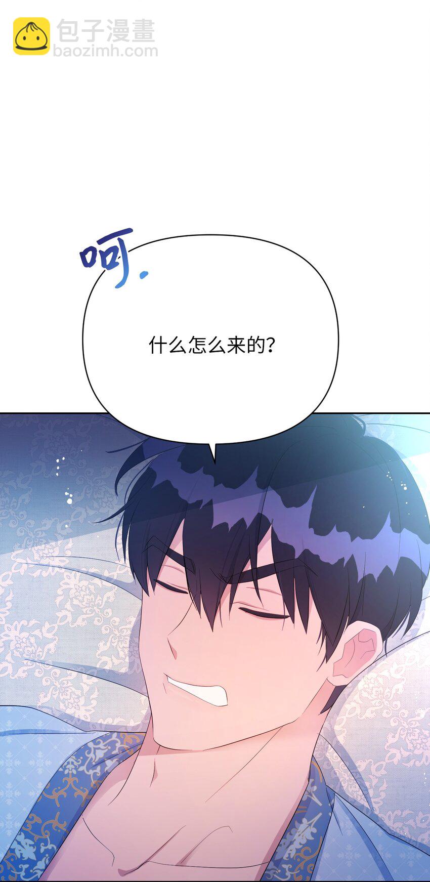 弄假成真！乞丐成了公爵的夫人 - 18 誤會解除(1/3) - 1