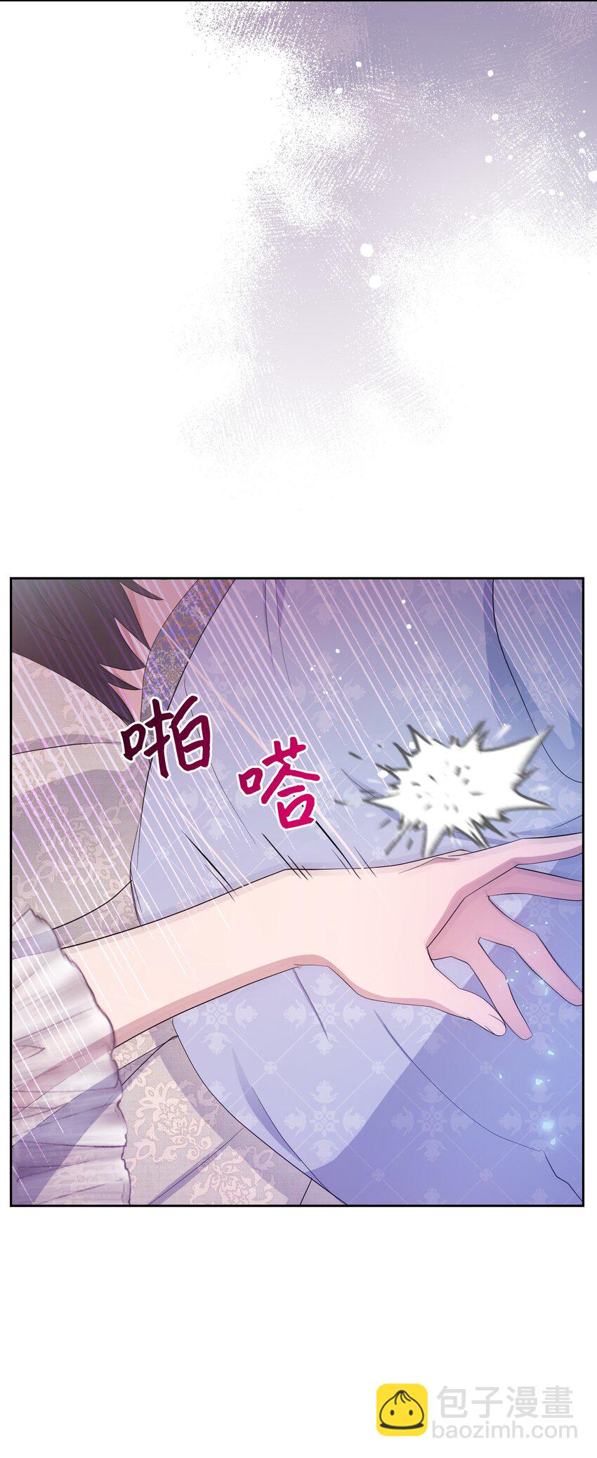 弄假成真！乞丐成了公爵的夫人 - 18 誤會解除(1/3) - 5