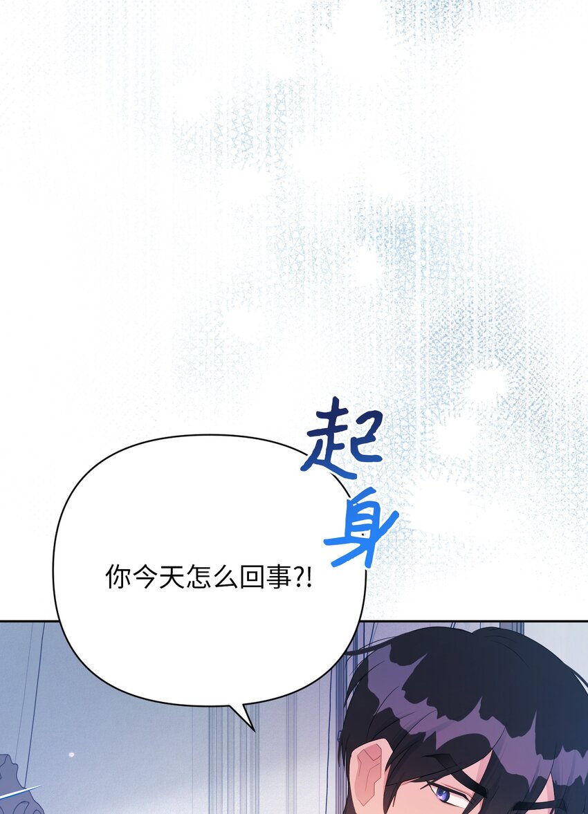 弄假成真！乞丐成了公爵的夫人 - 18 誤會解除(1/3) - 7