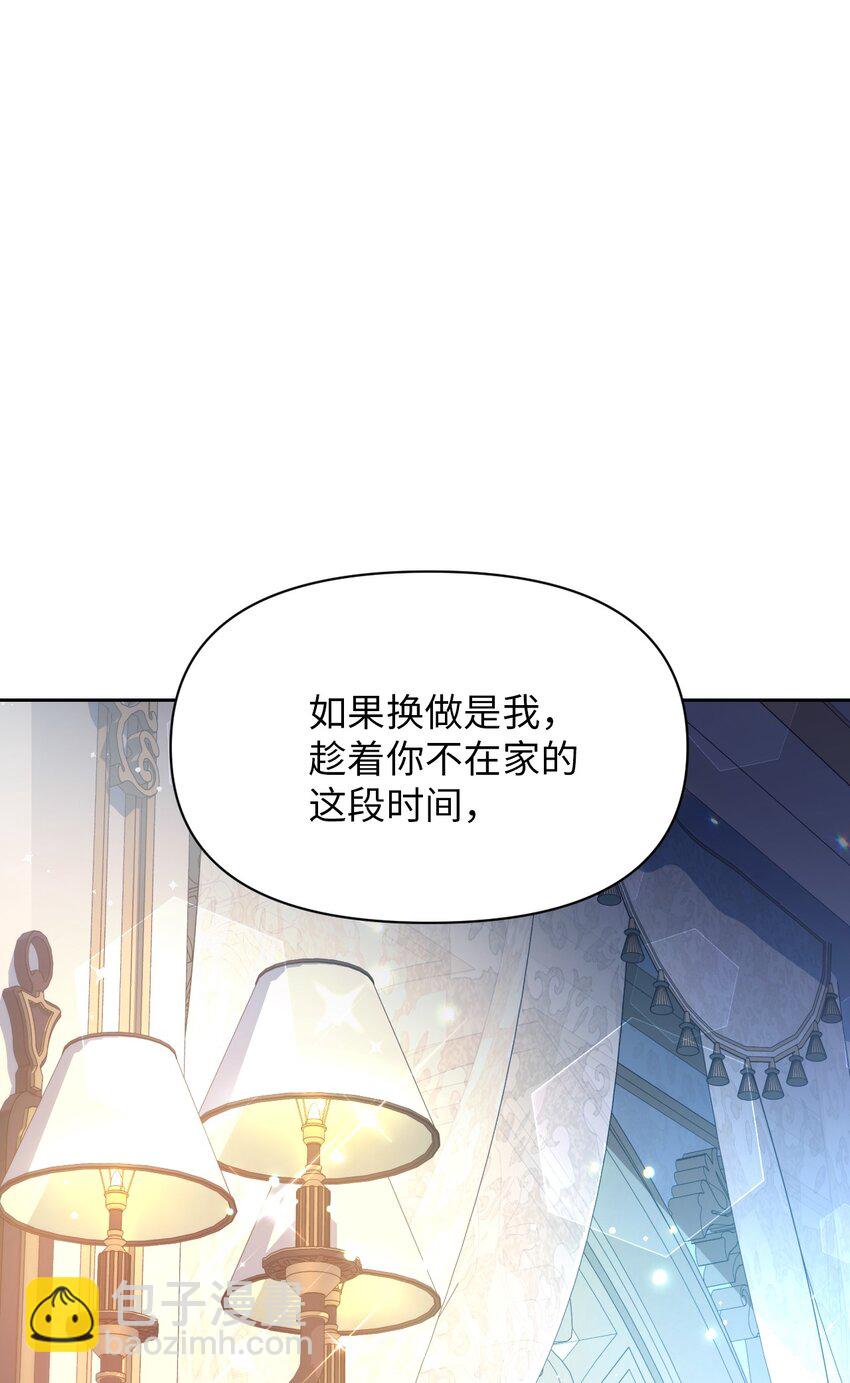 弄假成真！乞丐成了公爵的夫人 - 18 誤會解除(1/3) - 1