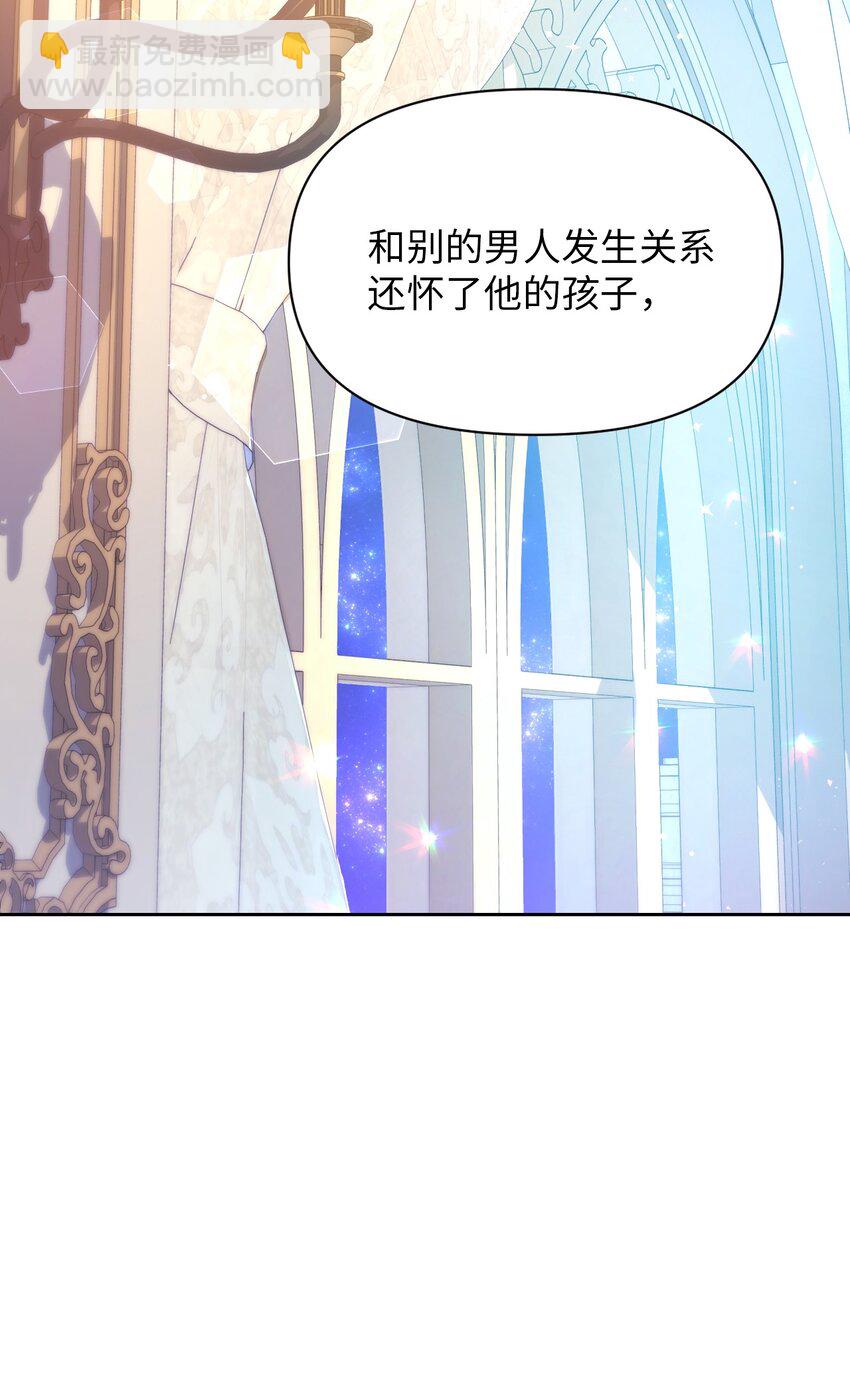 弄假成真！乞丐成了公爵的夫人 - 18 誤會解除(1/3) - 2