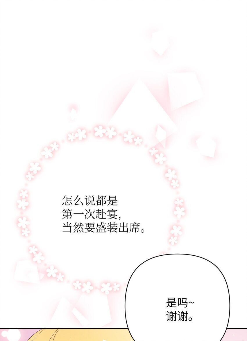 20 宴会风波(1/2)-第20话