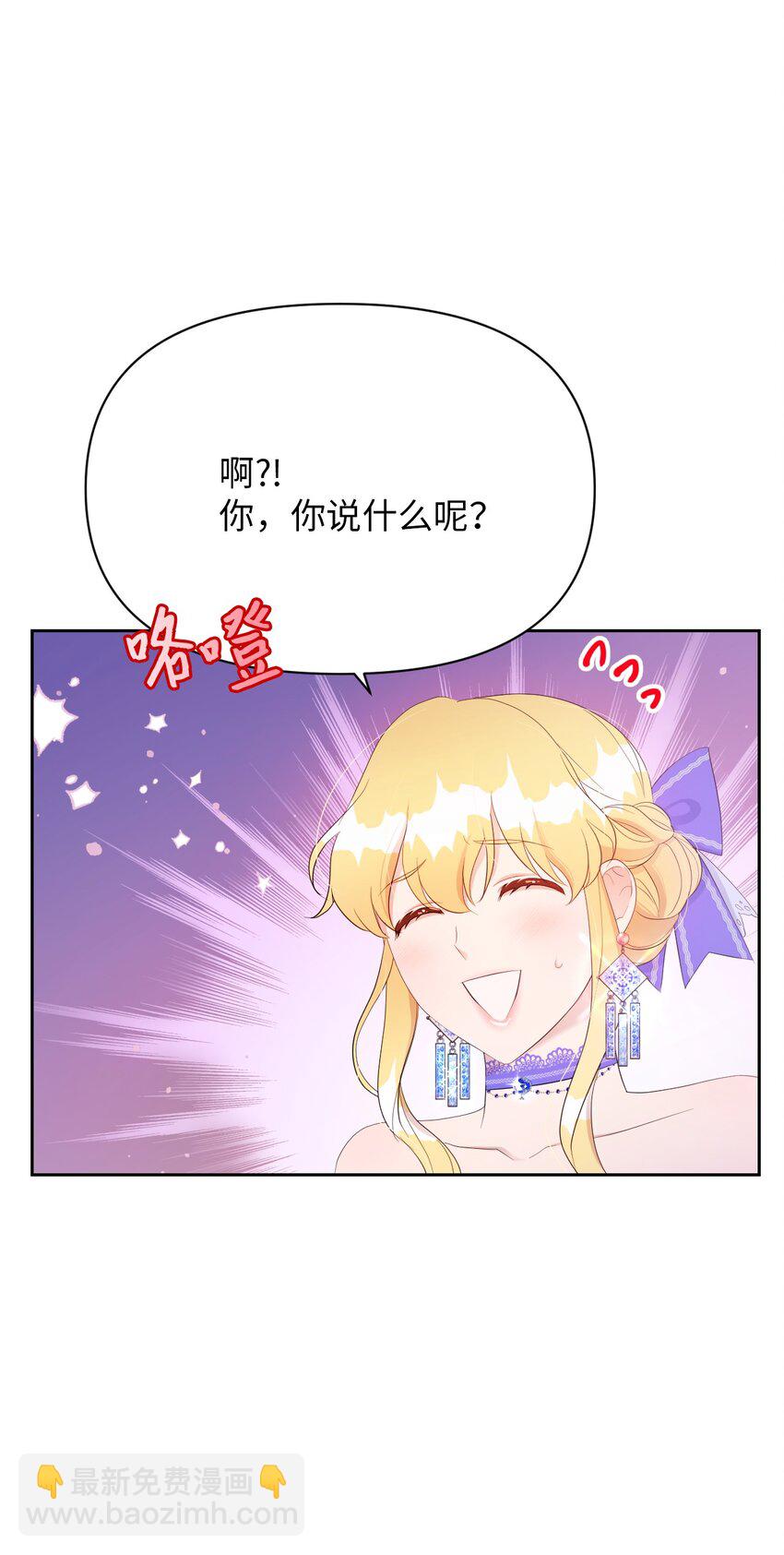 20 宴会风波(1/2)-第20话