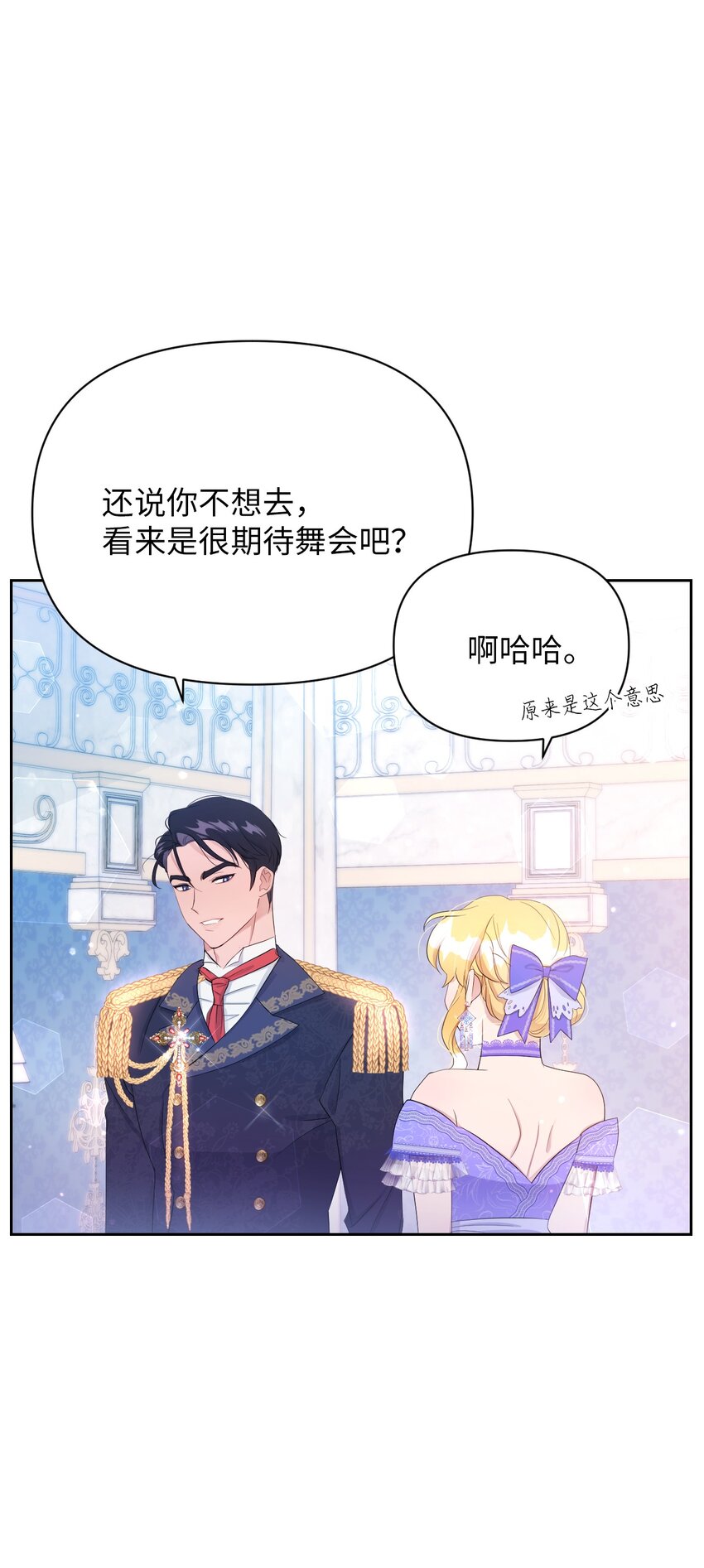 20 宴会风波(1/2)-第20话