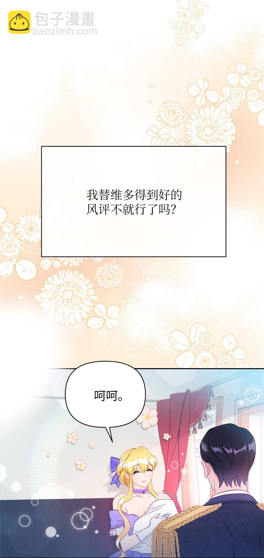 20 宴会风波(1/2)-第20话