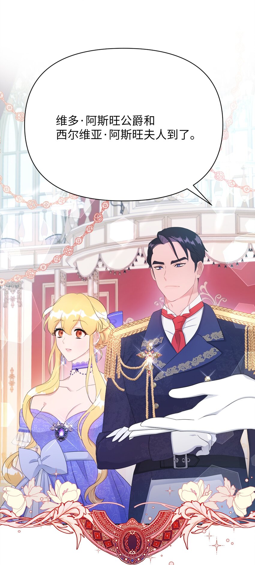 20 宴会风波(1/2)-第20话