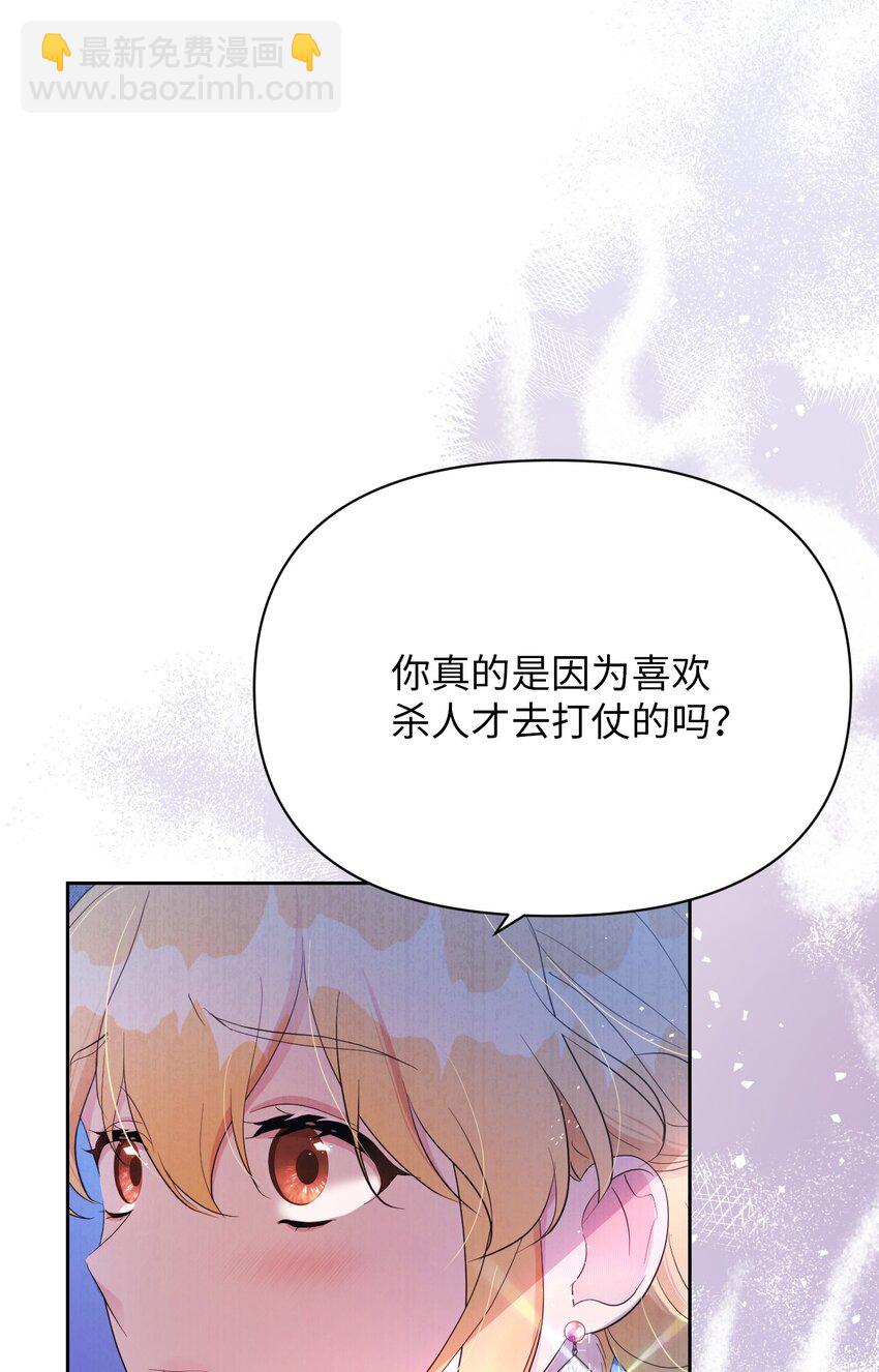 22 你是我的英雄(1/2)-第22话