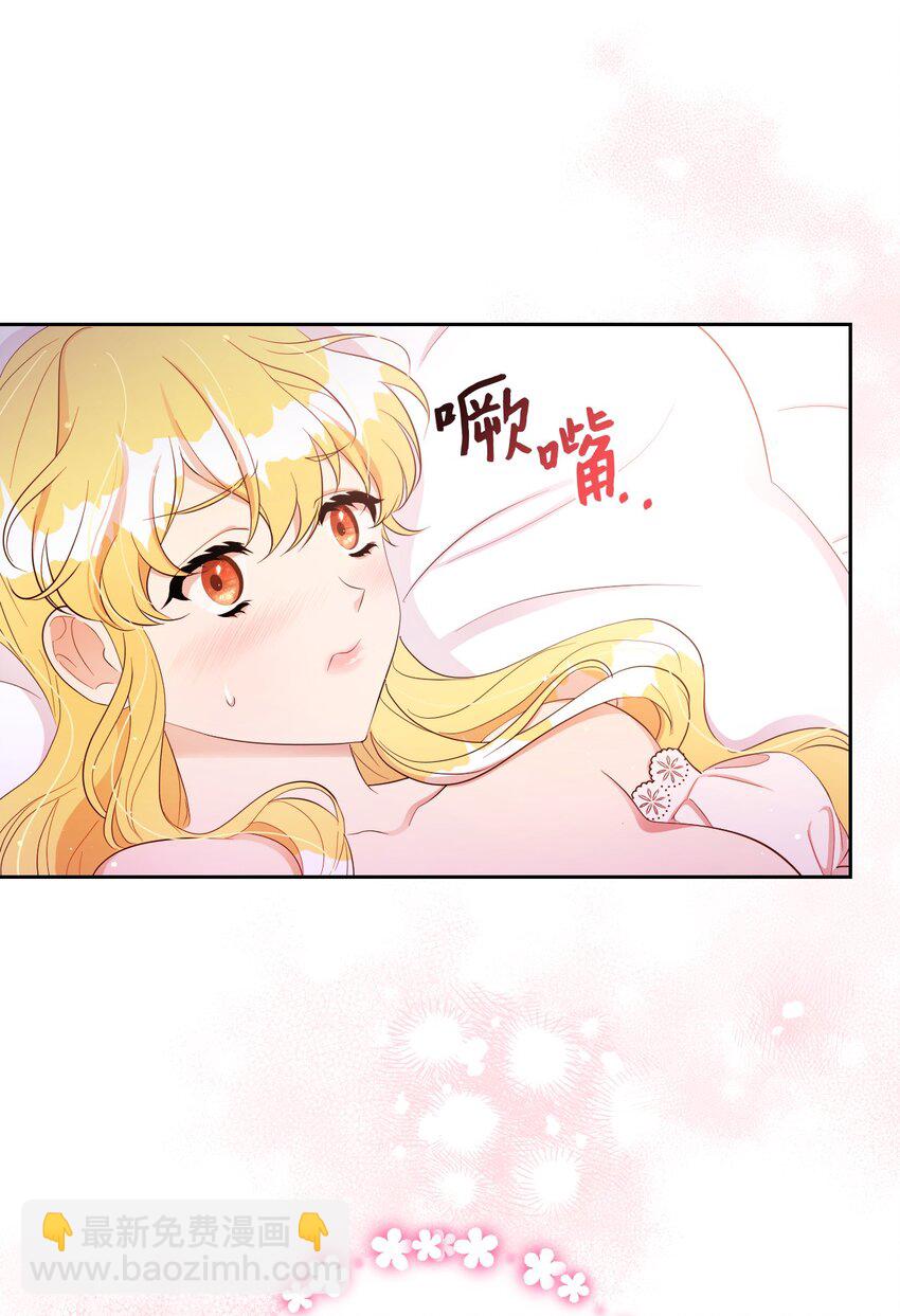 弄假成真！乞丐成了公爵的夫人 - 26 第幾個理由(1/2) - 7
