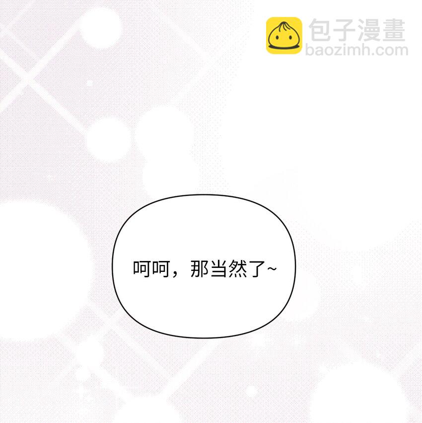 弄假成真！乞丐成了公爵的夫人 - 26 第幾個理由(1/2) - 7