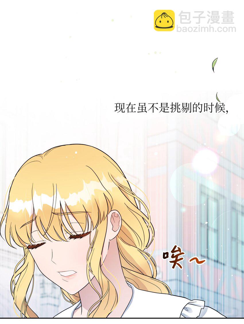 04 演技炸裂的西尔维娅(1/2)-第4话