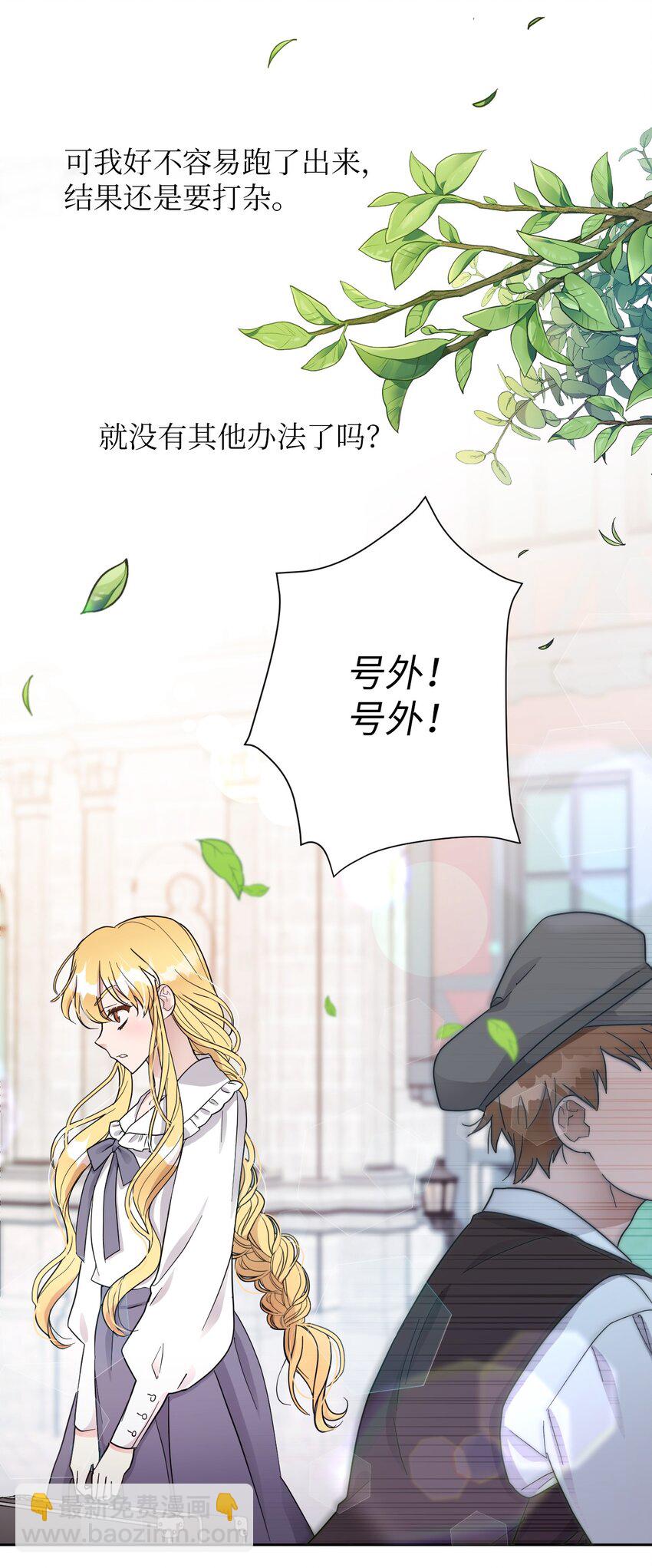 04 演技炸裂的西尔维娅(1/2)-第4话