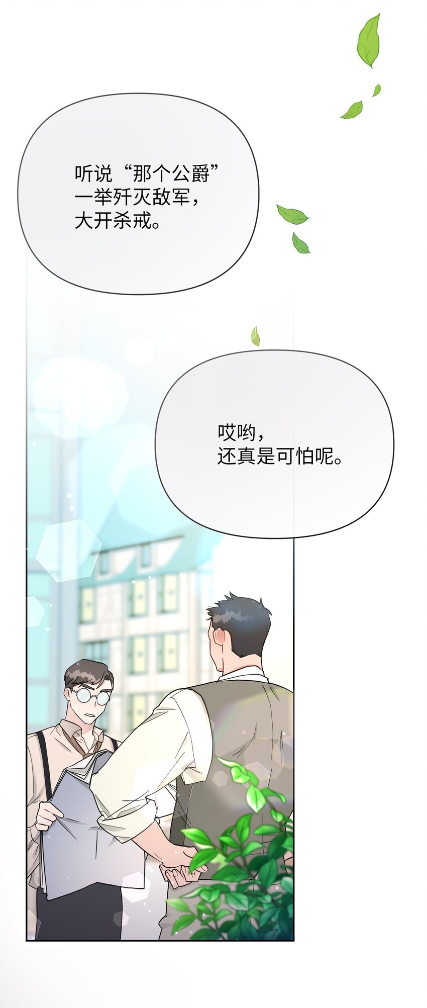 04 演技炸裂的西尔维娅(1/2)-第4话