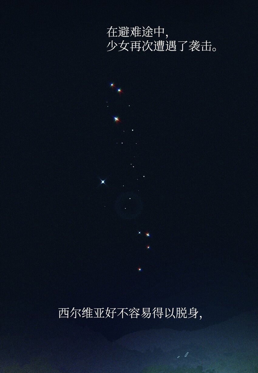 04 演技炸裂的西尔维娅(1/2)-第4话